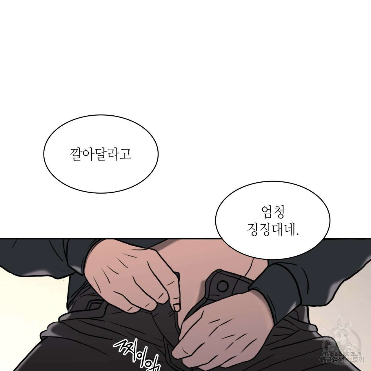 향현문자(완전판) 외전 최종화 10