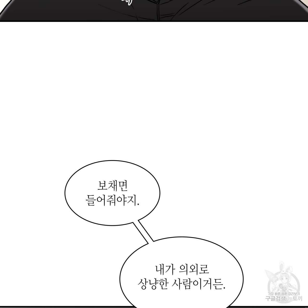 향현문자(완전판) 외전 최종화 11