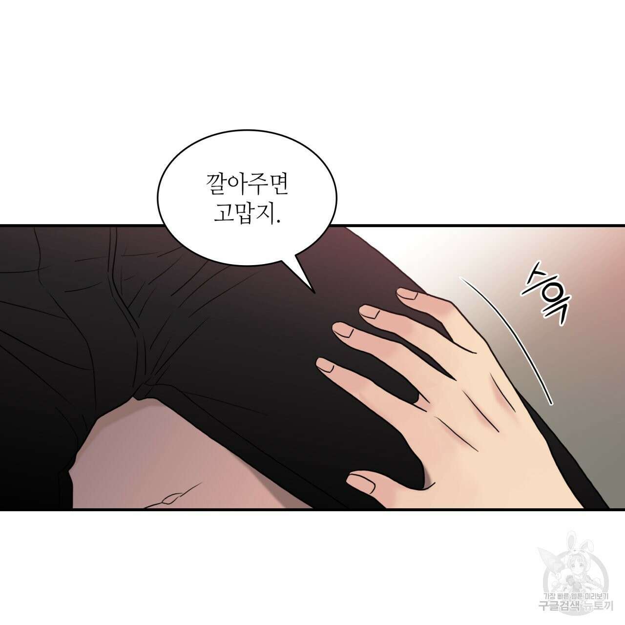 향현문자(완전판) 외전 최종화 16