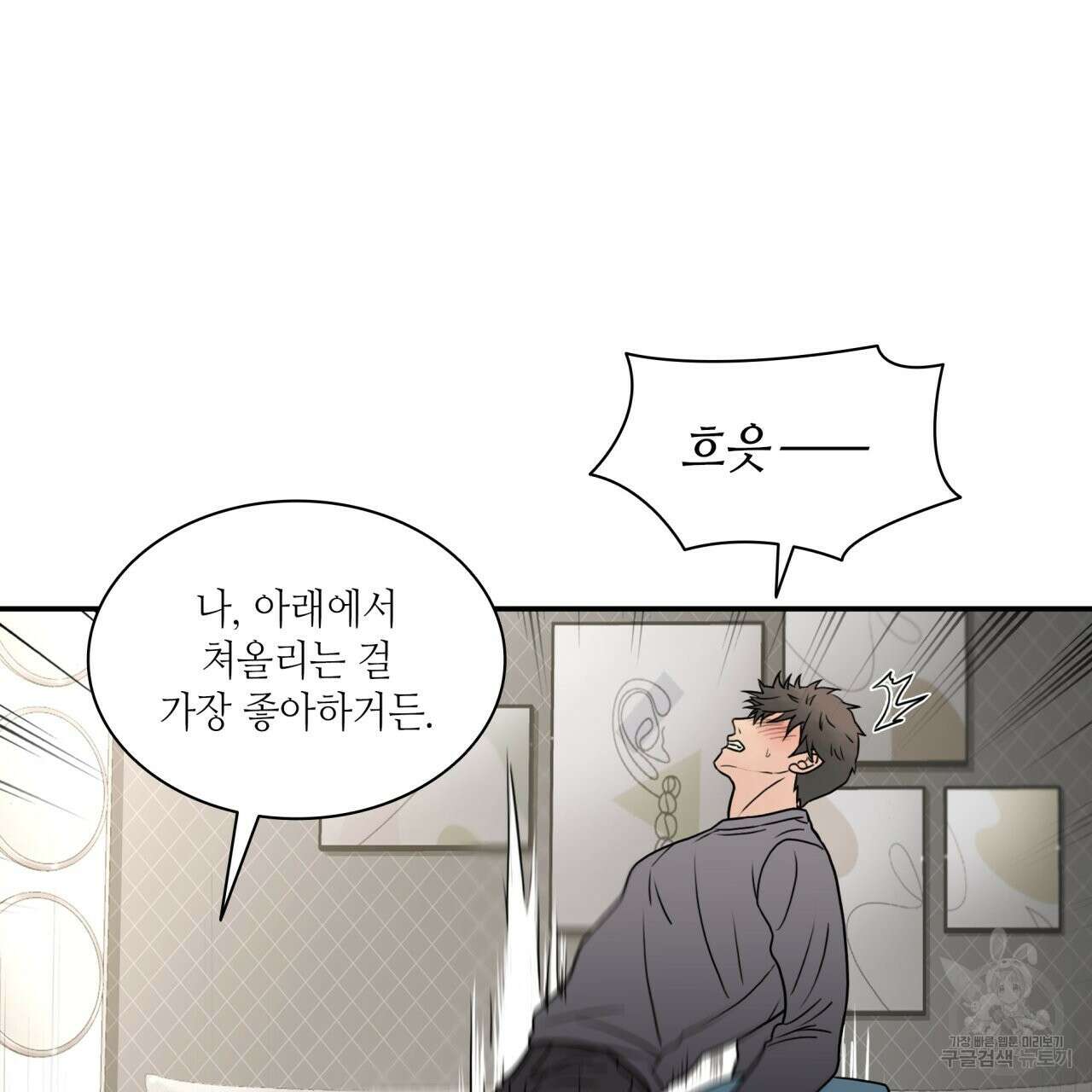 향현문자(완전판) 외전 최종화 17