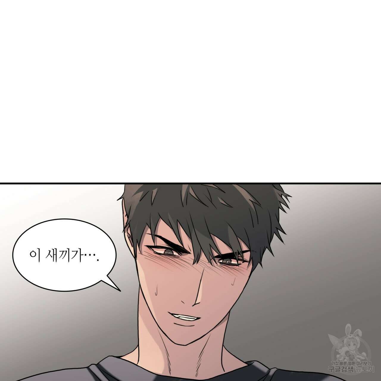 향현문자(완전판) 외전 최종화 20