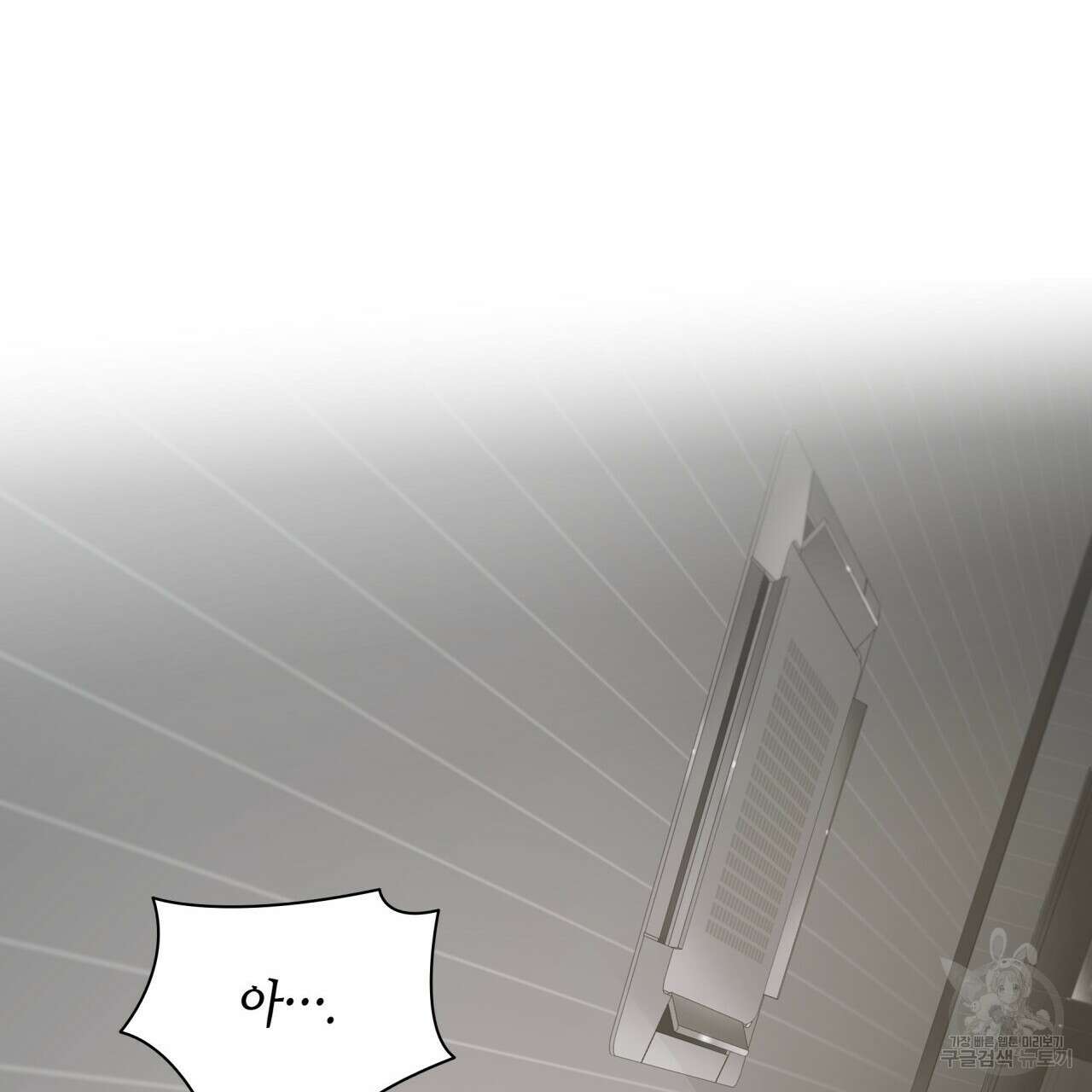 향현문자(완전판) 외전 최종화 24