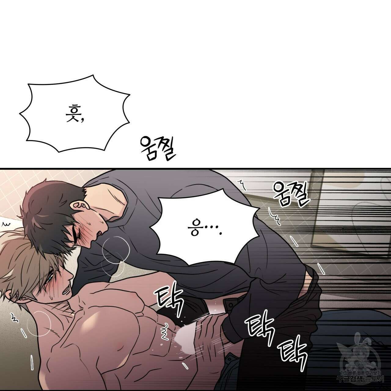 향현문자(완전판) 외전 최종화 31