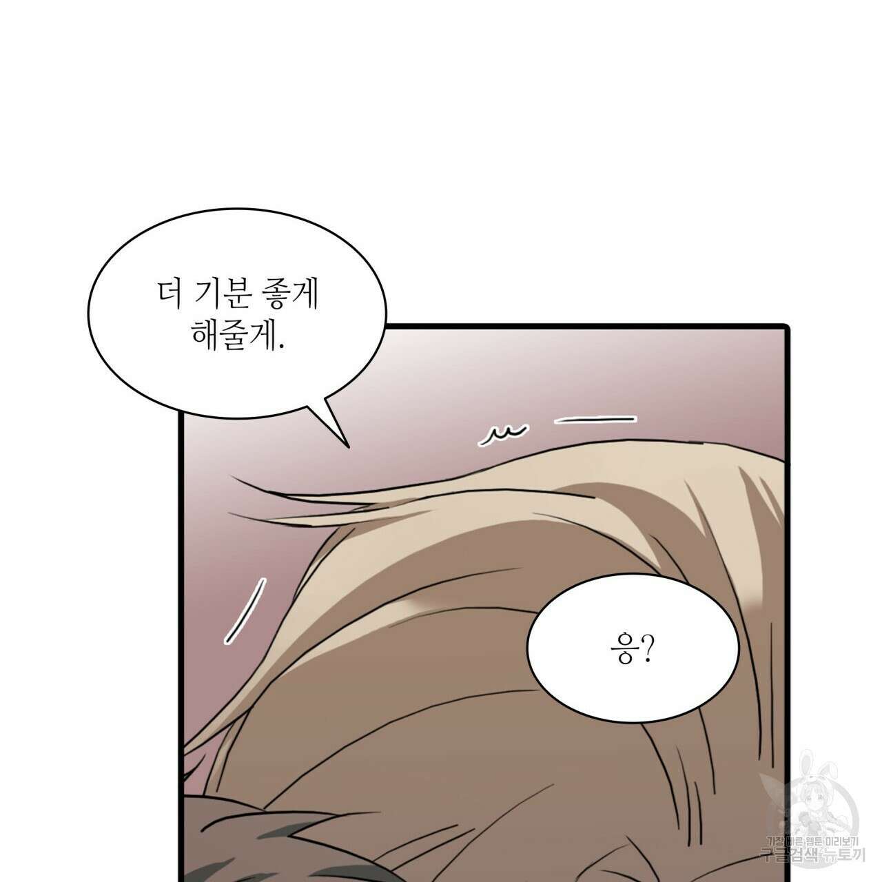 향현문자(완전판) 외전 최종화 35
