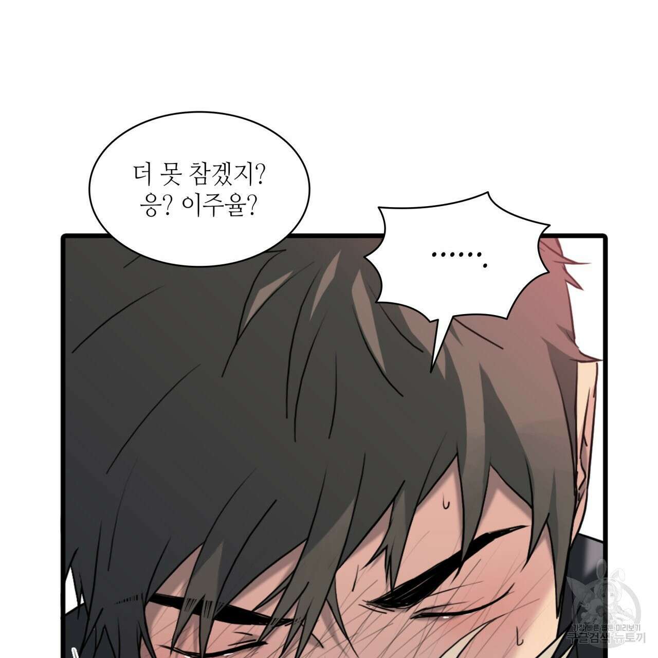 향현문자(완전판) 외전 최종화 37