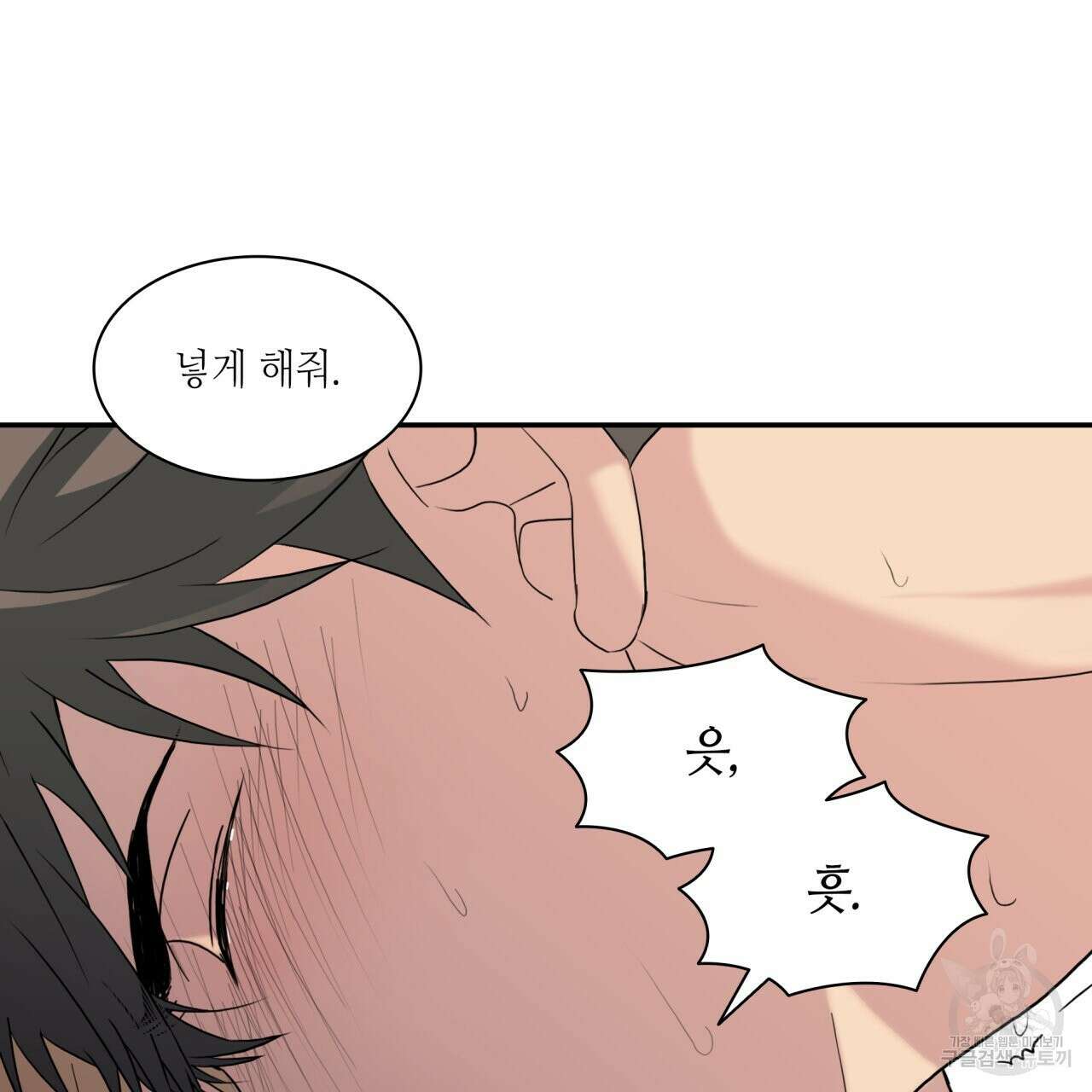 향현문자(완전판) 외전 최종화 40