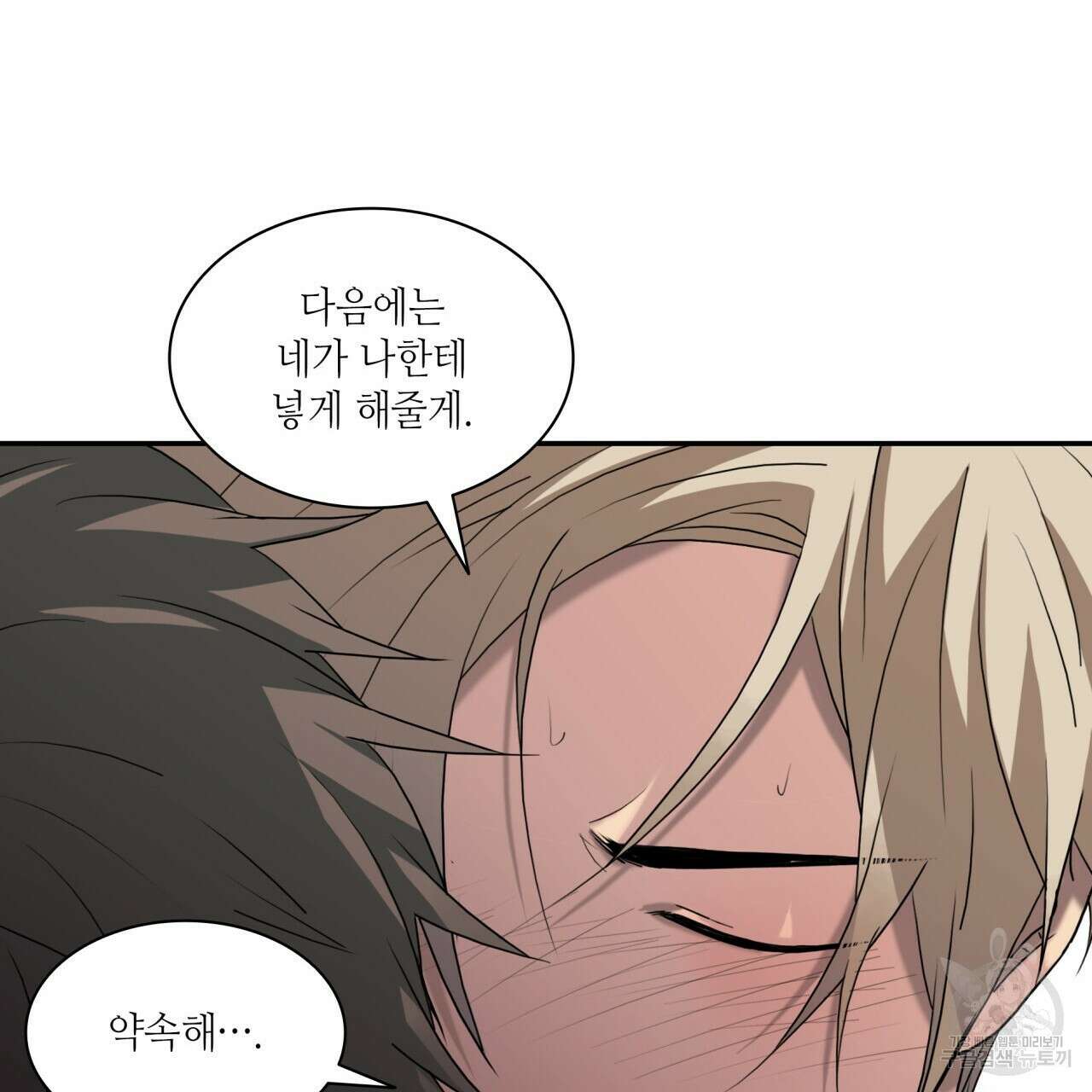 향현문자(완전판) 외전 최종화 42