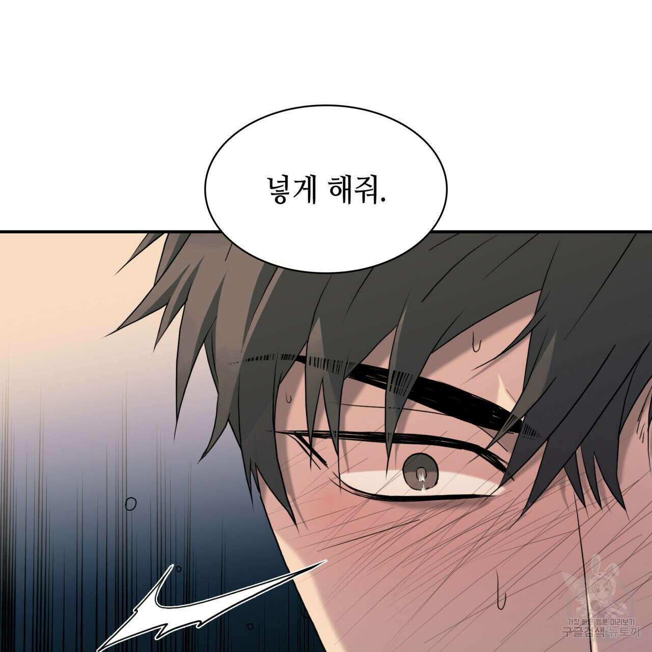 향현문자(완전판) 외전 최종화 44