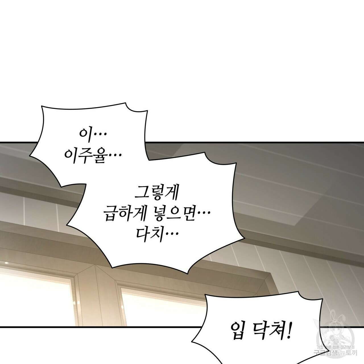 향현문자(완전판) 외전 최종화 58