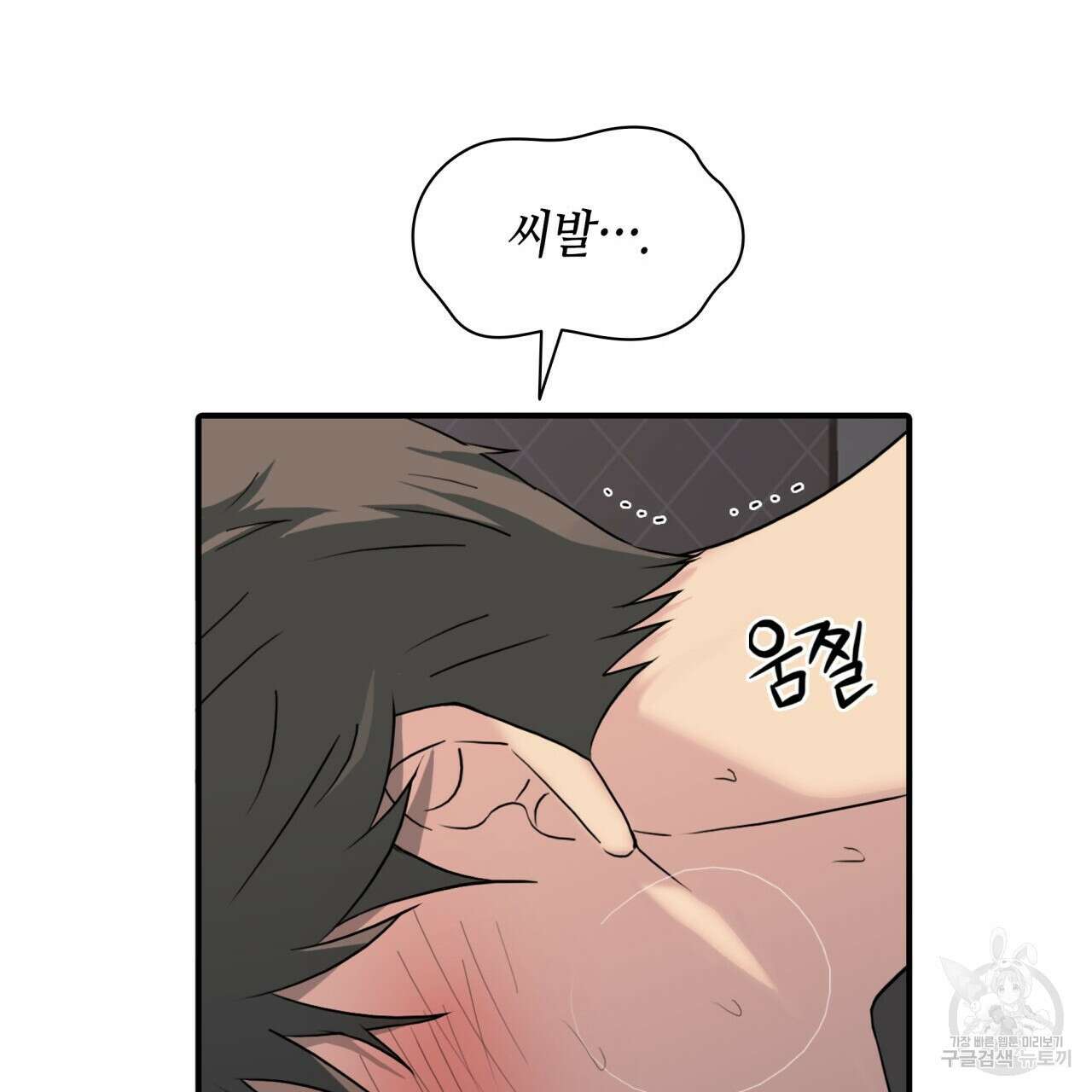 향현문자(완전판) 외전 최종화 63
