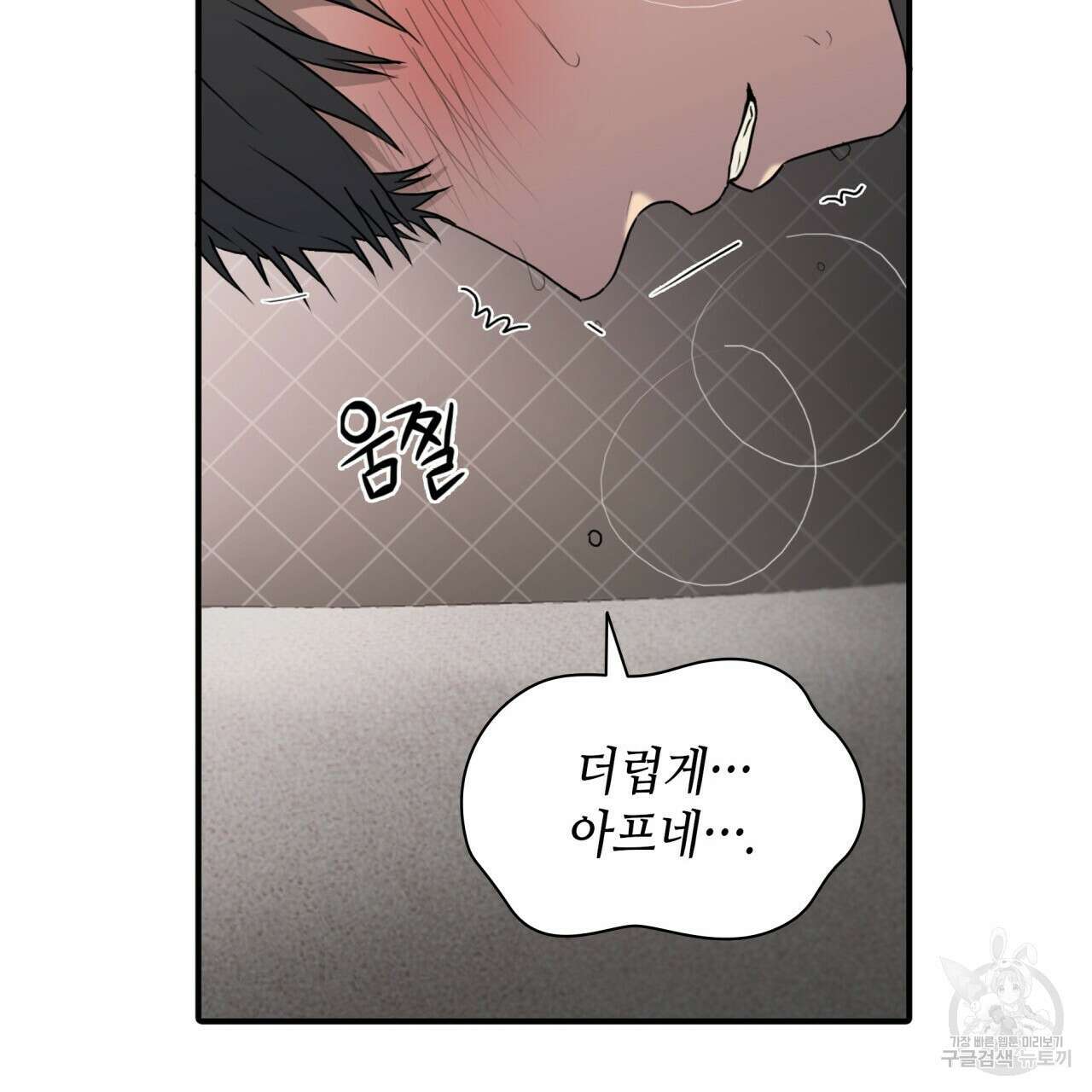 향현문자(완전판) 외전 최종화 64