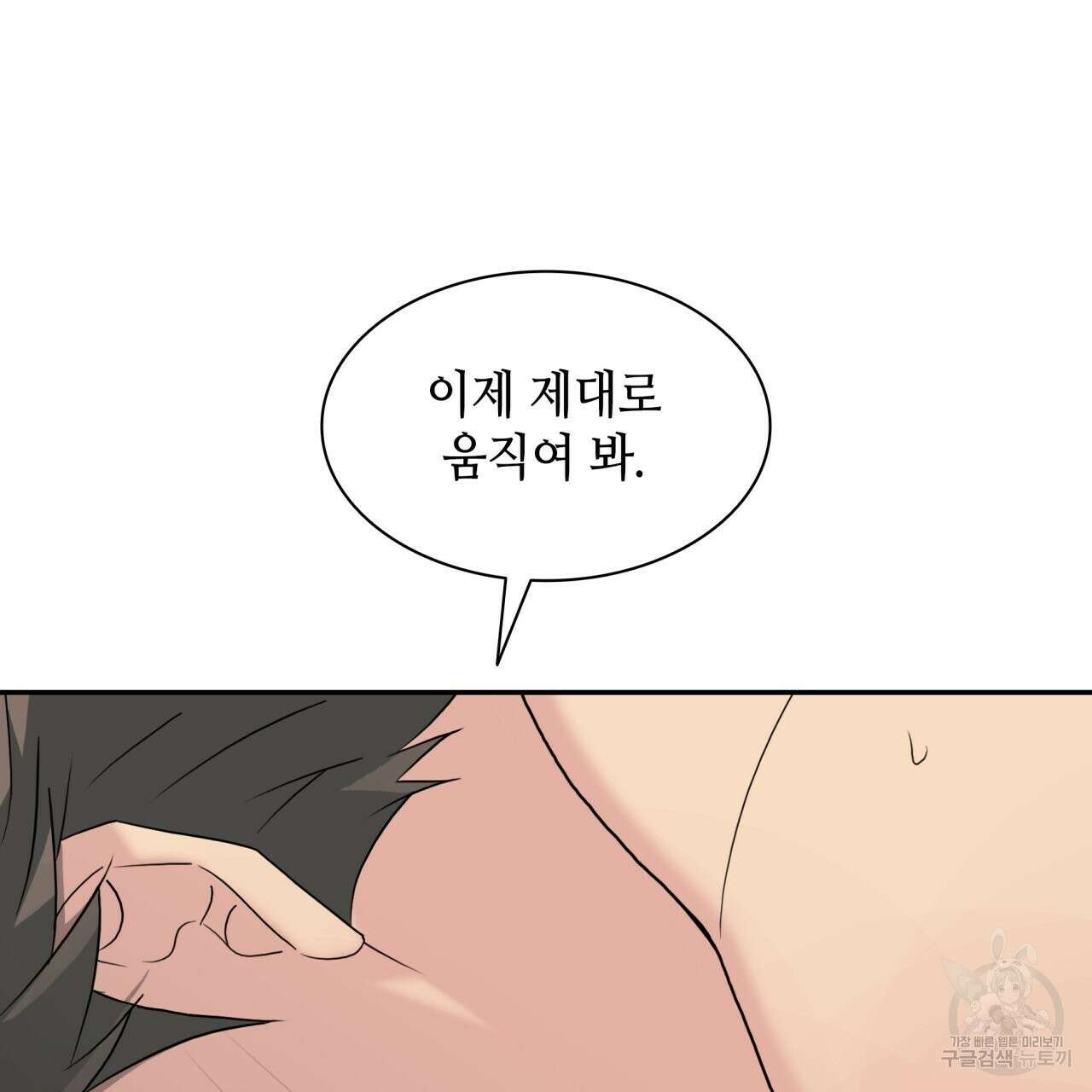 향현문자(완전판) 외전 최종화 66