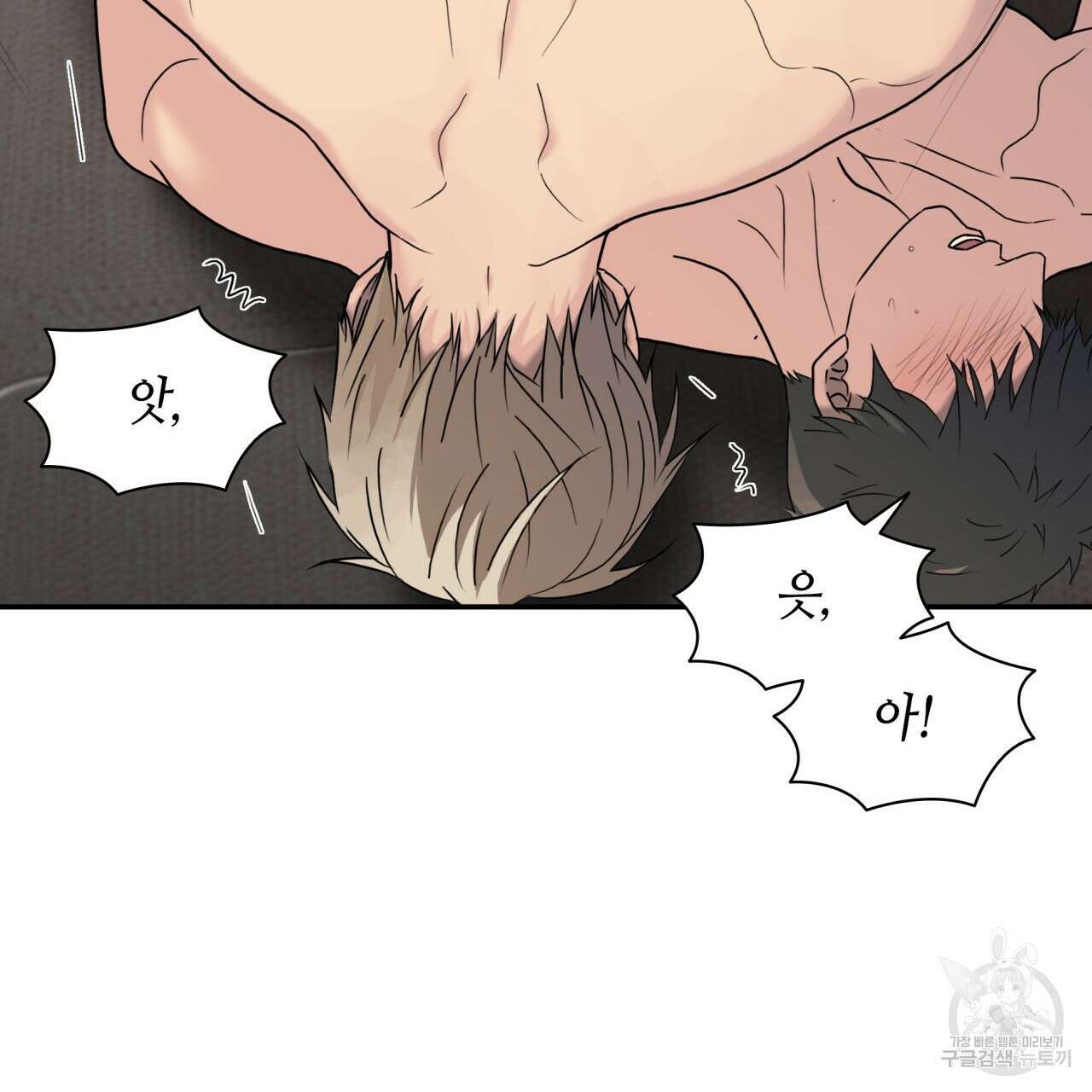 향현문자(완전판) 외전 최종화 87