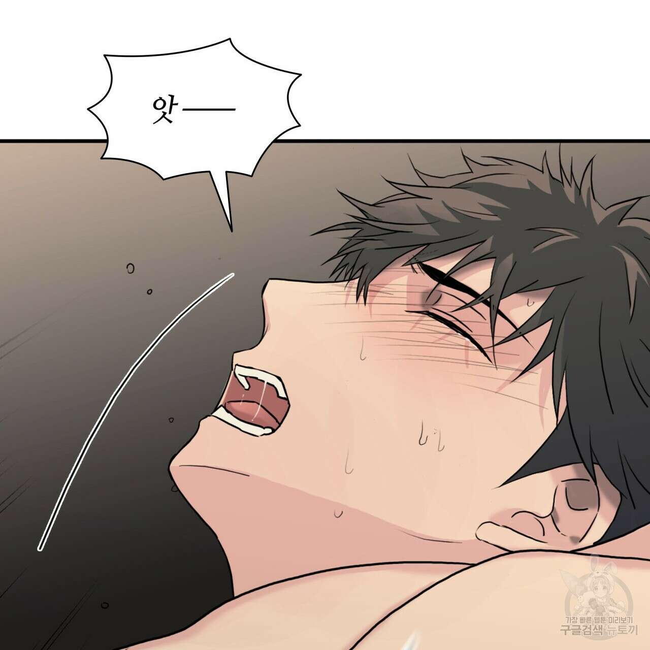 향현문자(완전판) 외전 최종화 89