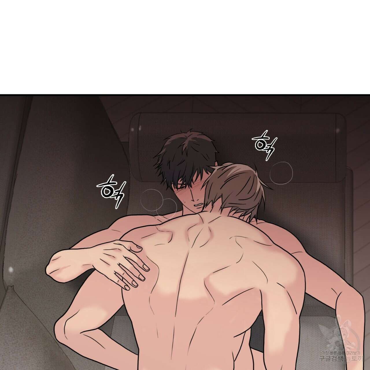 향현문자(완전판) 외전 최종화 96