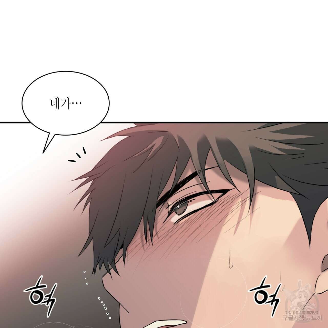 향현문자(완전판) 외전 최종화 98