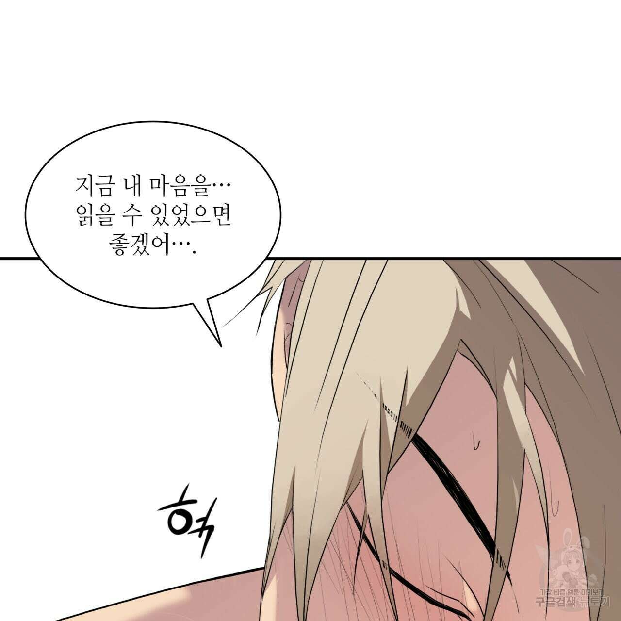 향현문자(완전판) 외전 최종화 100
