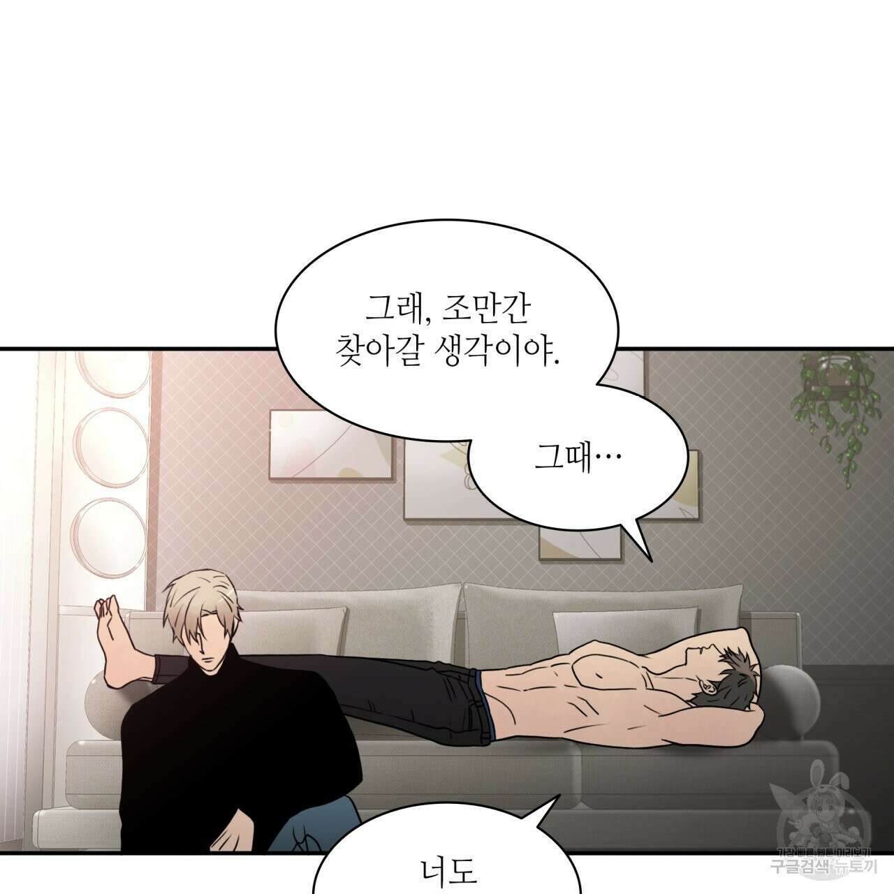 향현문자(완전판) 외전 최종화 109