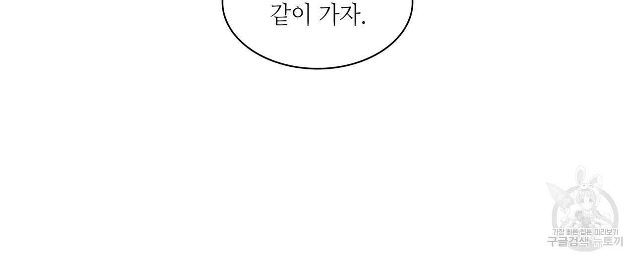 향현문자(완전판) 외전 최종화 110