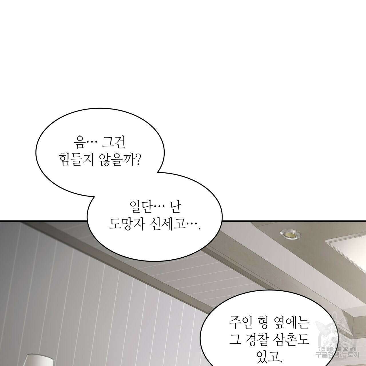 향현문자(완전판) 외전 최종화 115