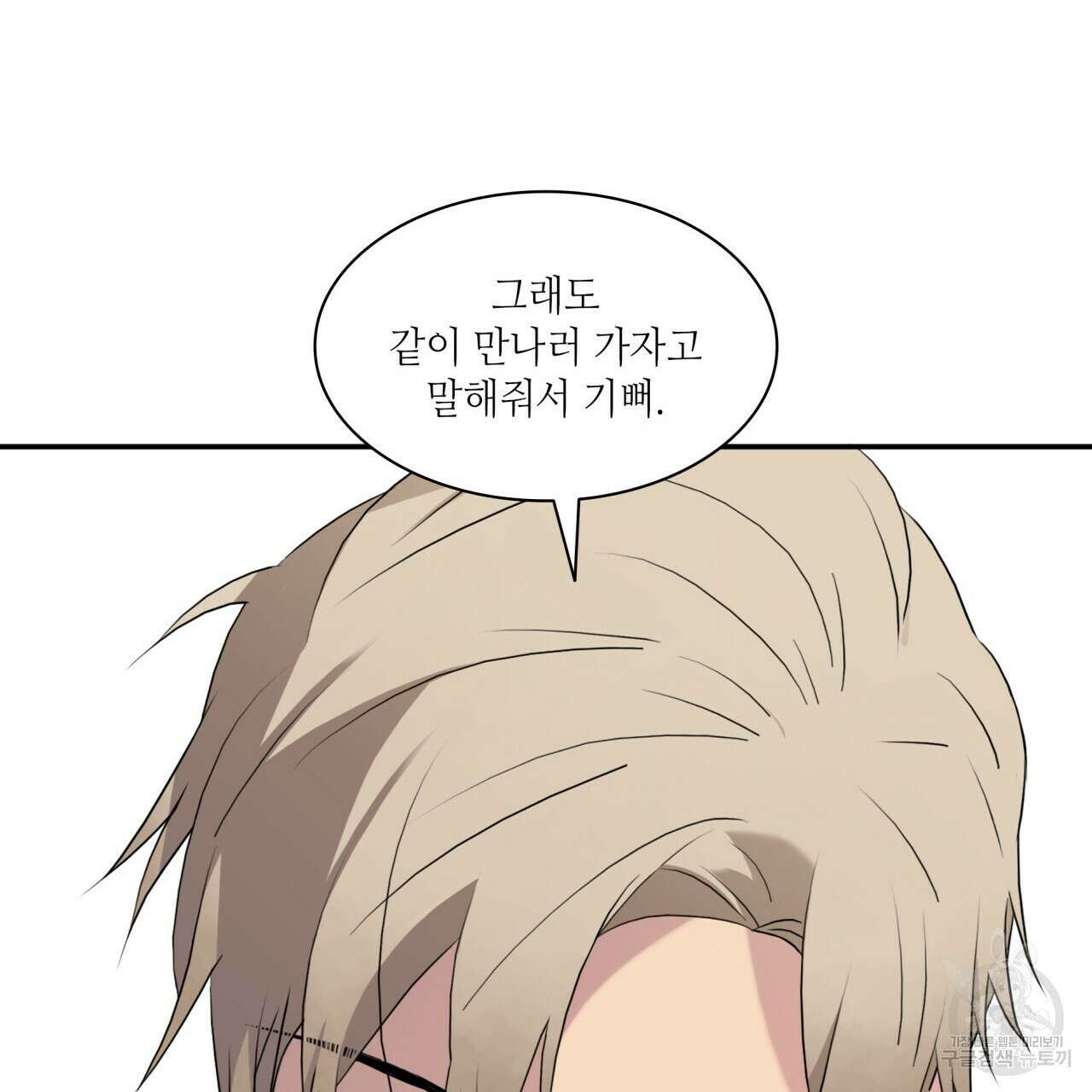 향현문자(완전판) 외전 최종화 117