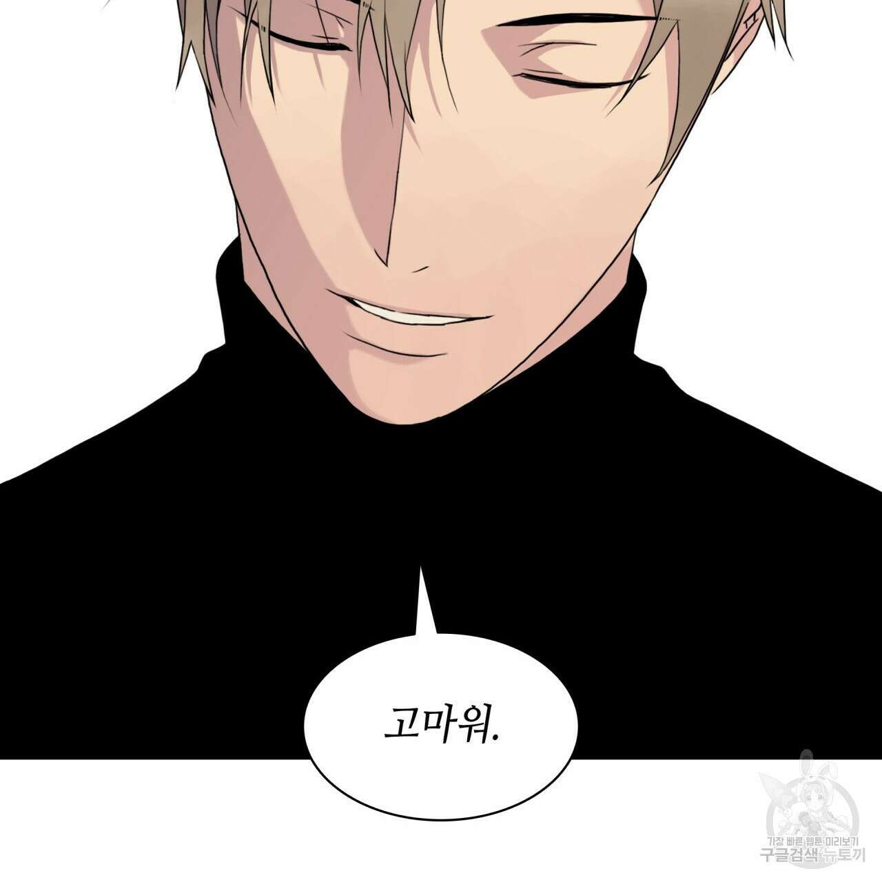 향현문자(완전판) 외전 최종화 118