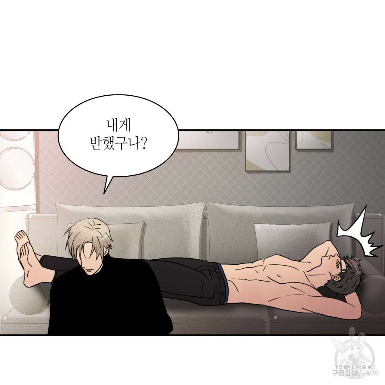 향현문자(완전판) 외전 최종화 121