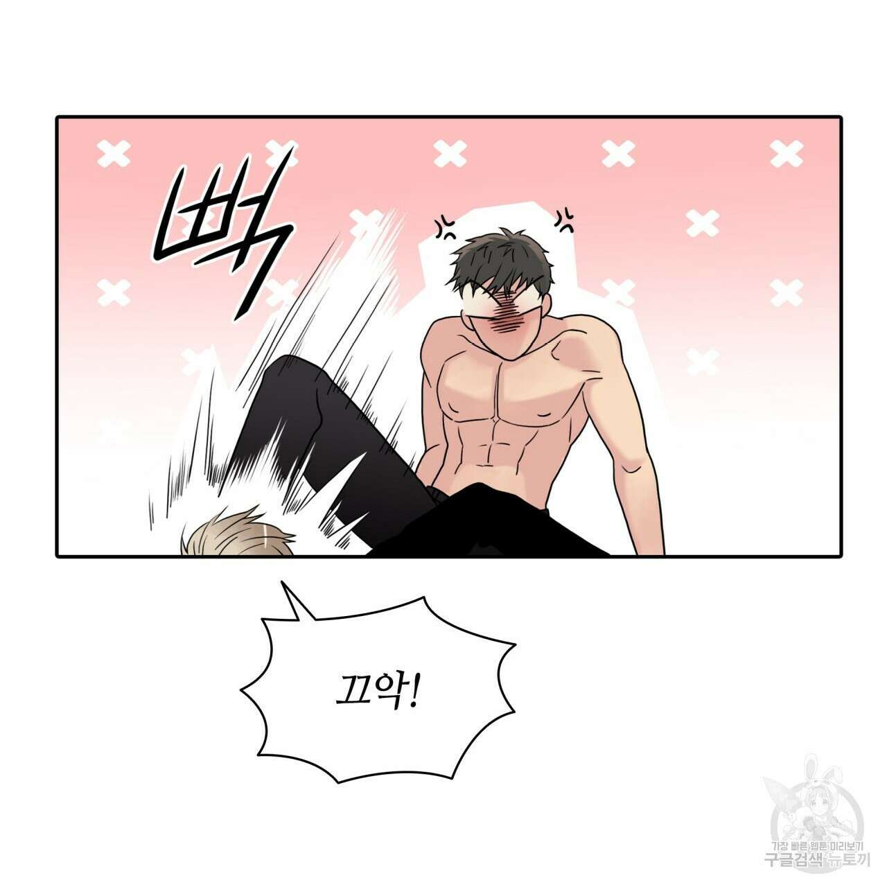 향현문자(완전판) 외전 최종화 123