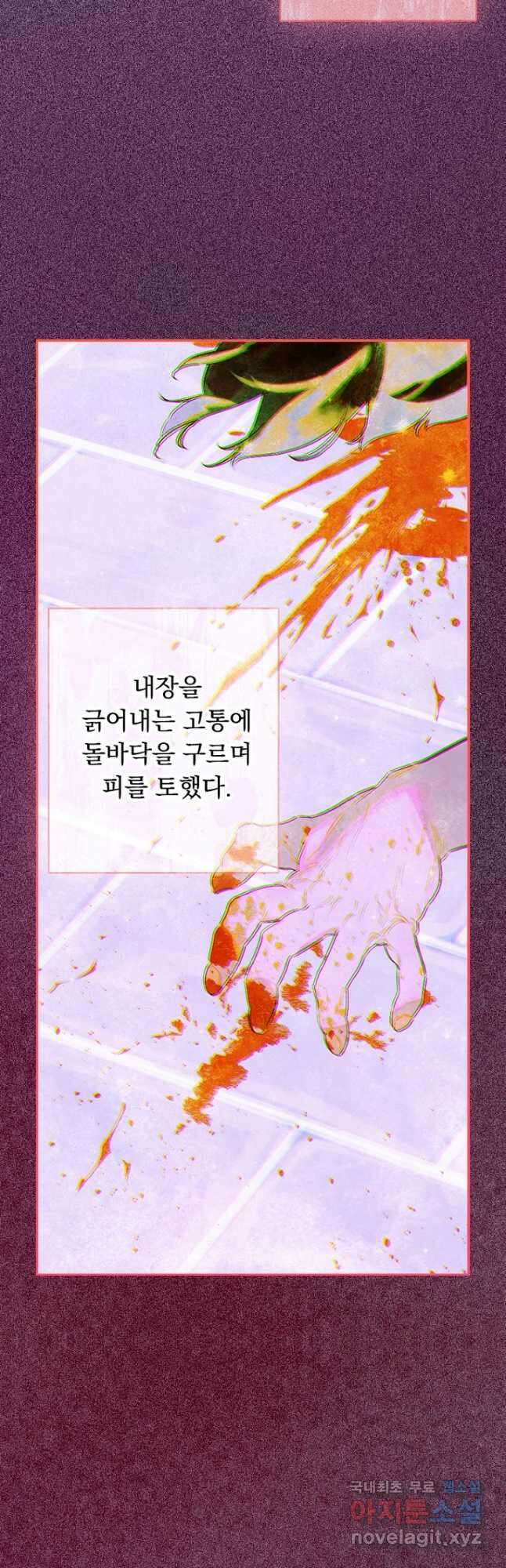 엄마가 계약결혼 했다 25화 7