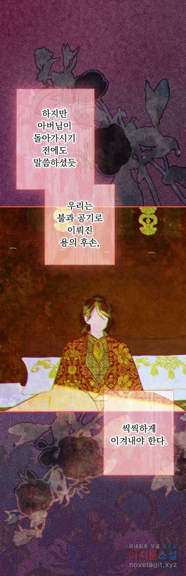 엄마가 계약결혼 했다 25화 8