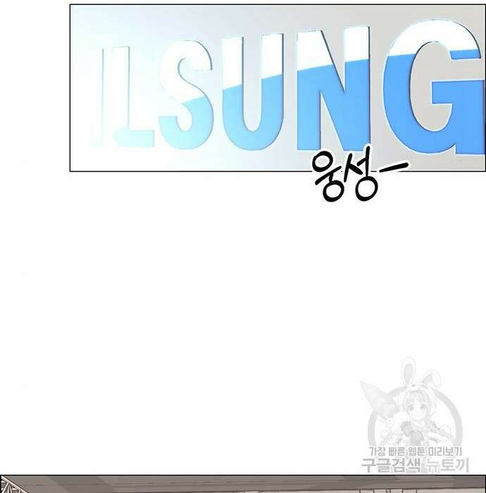 상남자(네이버) 123화 2