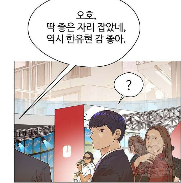 상남자(네이버) 123화 4