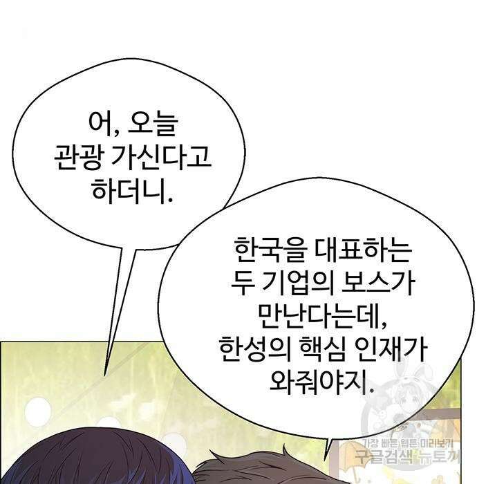 상남자(네이버) 123화 5