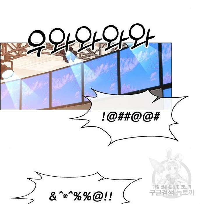 상남자(네이버) 123화 8