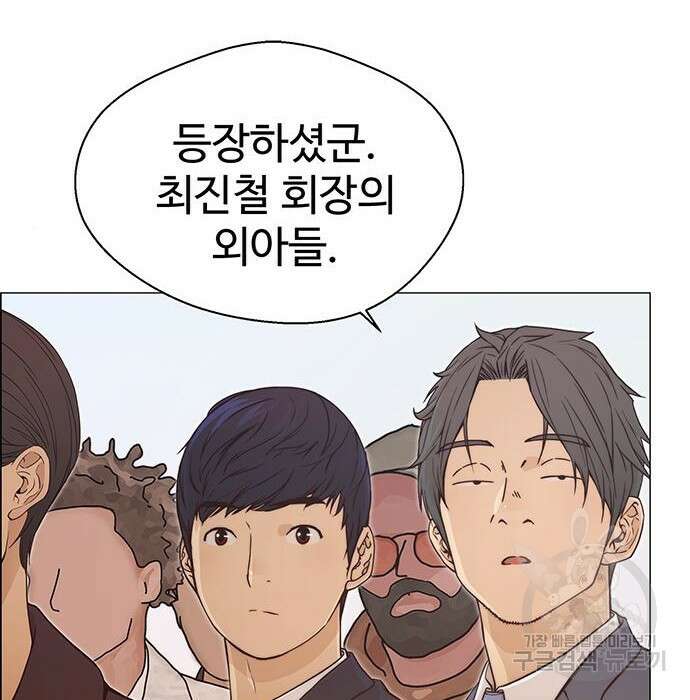 상남자(네이버) 123화 10