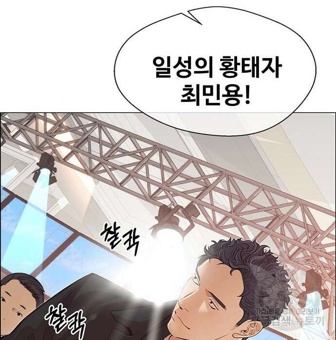 상남자(네이버) 123화 12