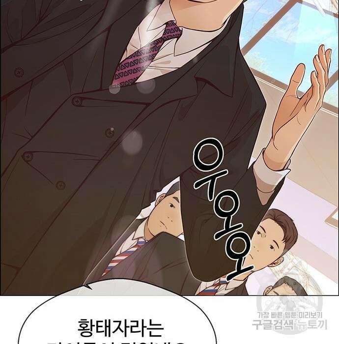 상남자(네이버) 123화 13