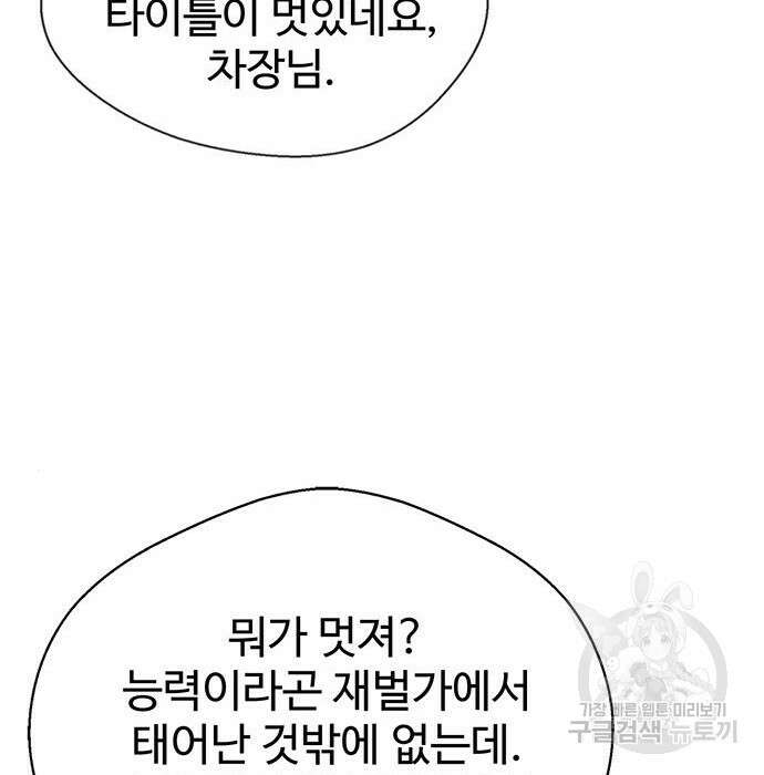상남자(네이버) 123화 14