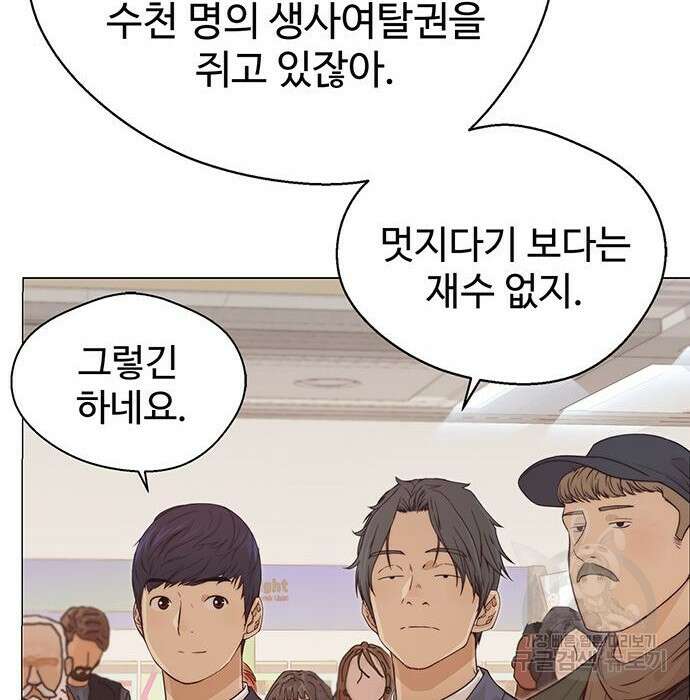 상남자(네이버) 123화 15