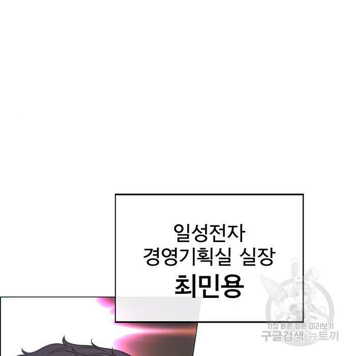 상남자(네이버) 123화 20