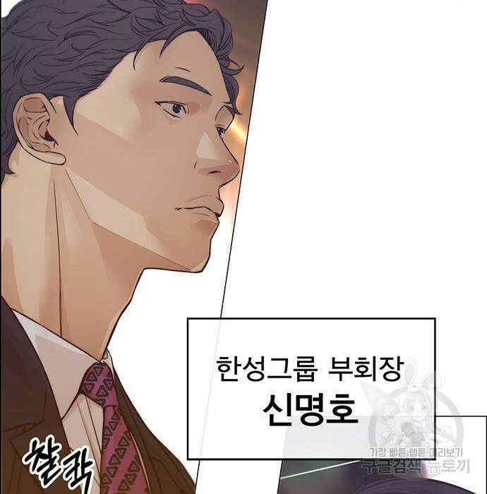 상남자(네이버) 123화 21
