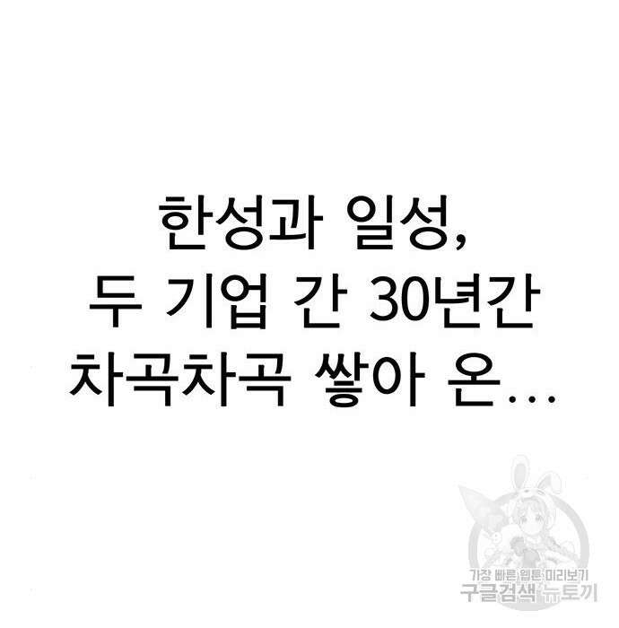상남자(네이버) 123화 24