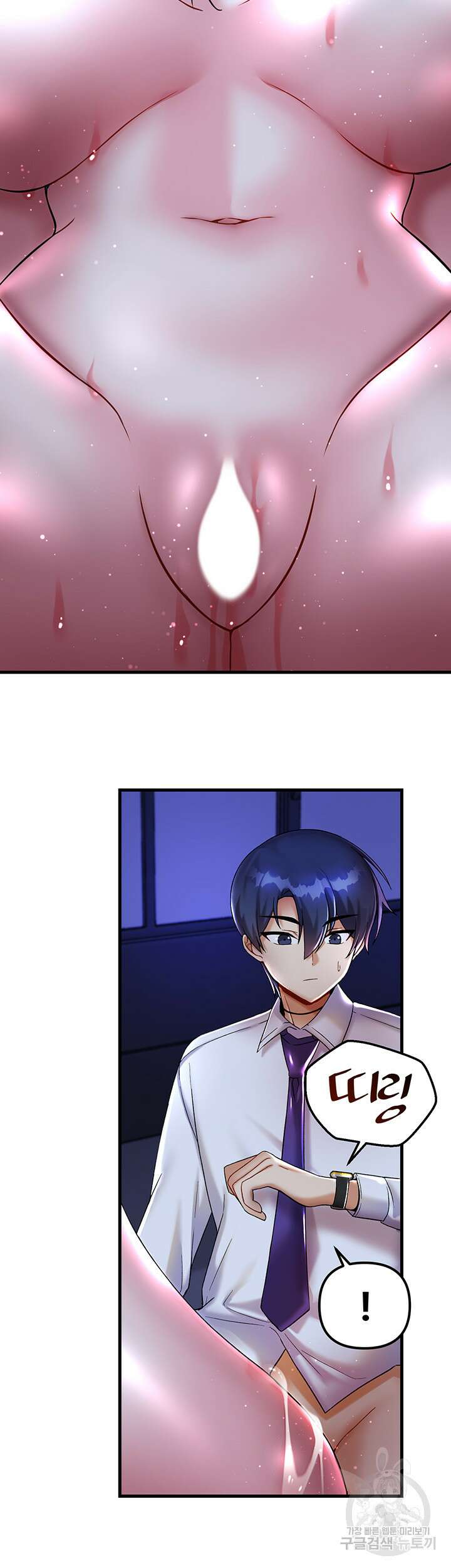 아카데미 야겜에 빙의했다 26화 2