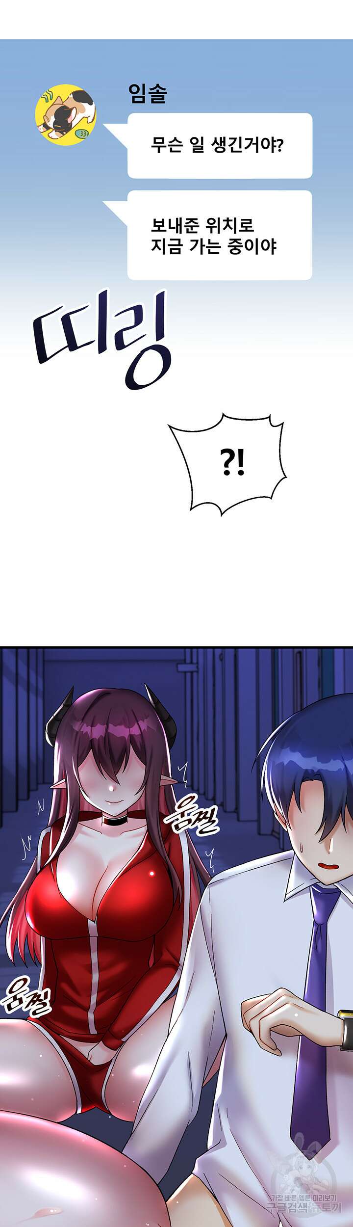 아카데미 야겜에 빙의했다 26화 3