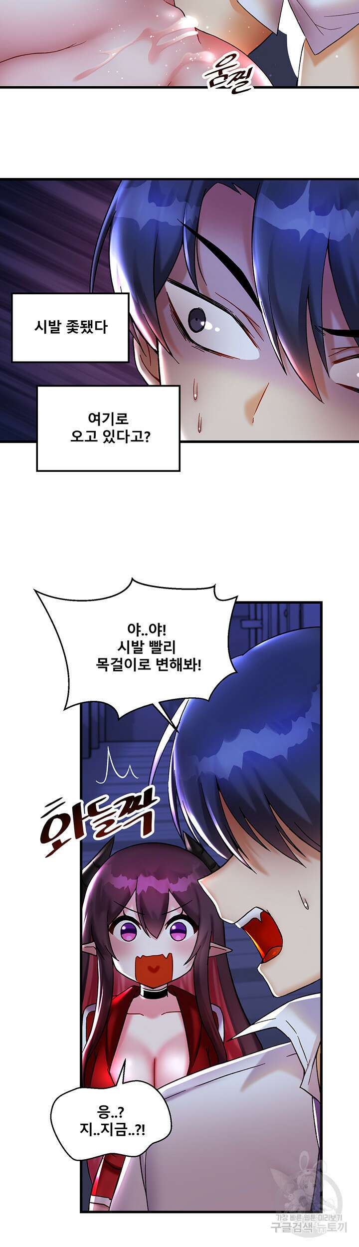아카데미 야겜에 빙의했다 26화 4