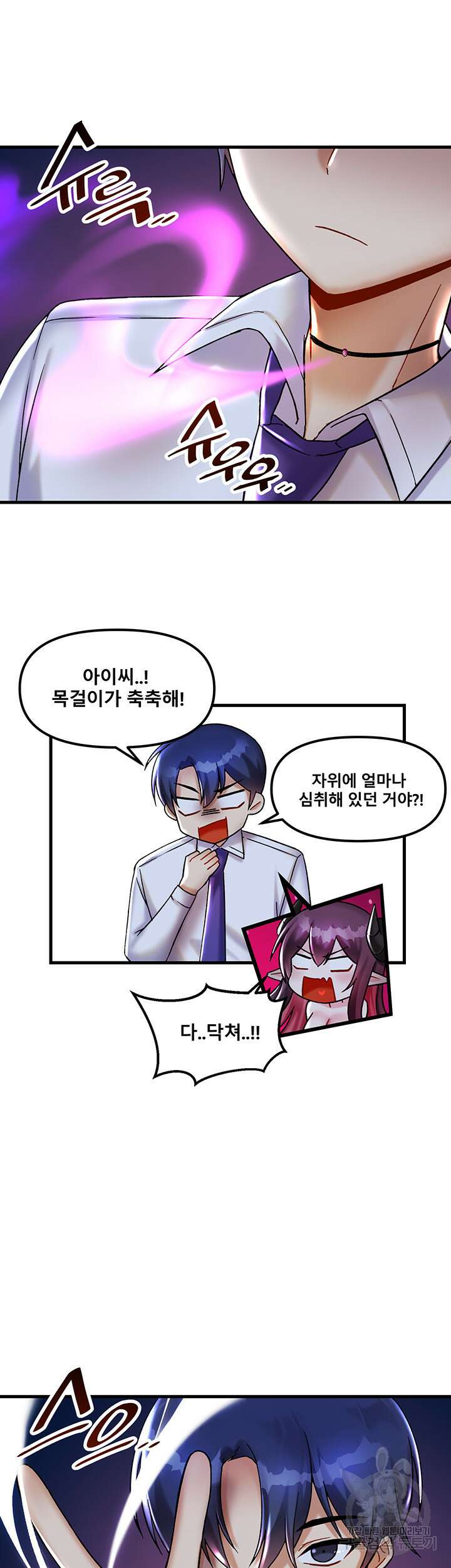 아카데미 야겜에 빙의했다 26화 5