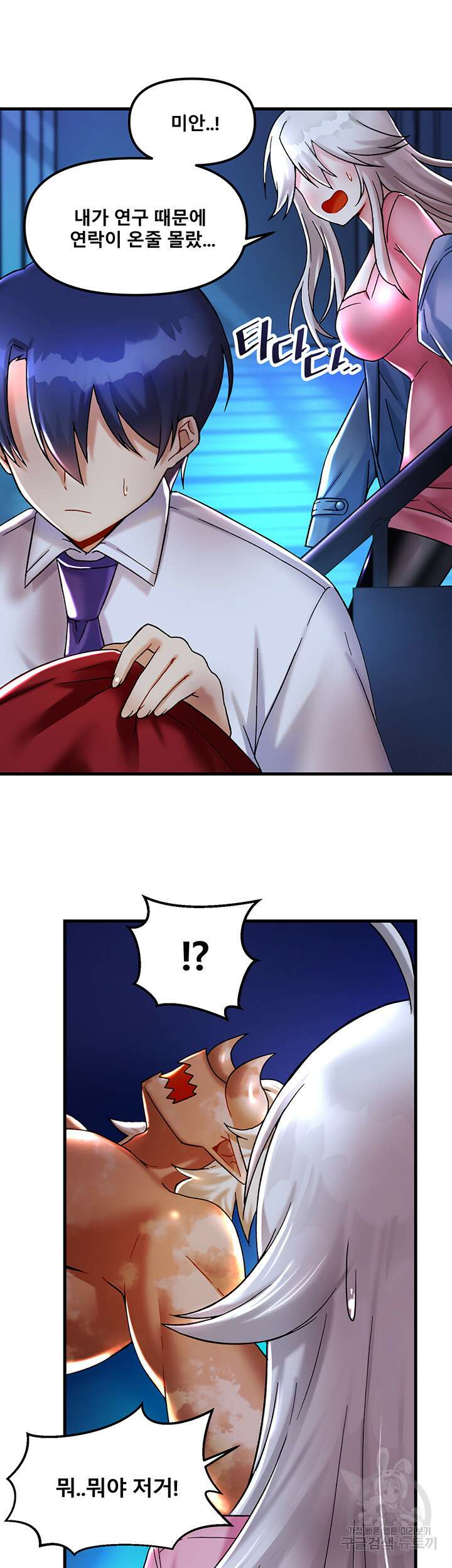 아카데미 야겜에 빙의했다 26화 7