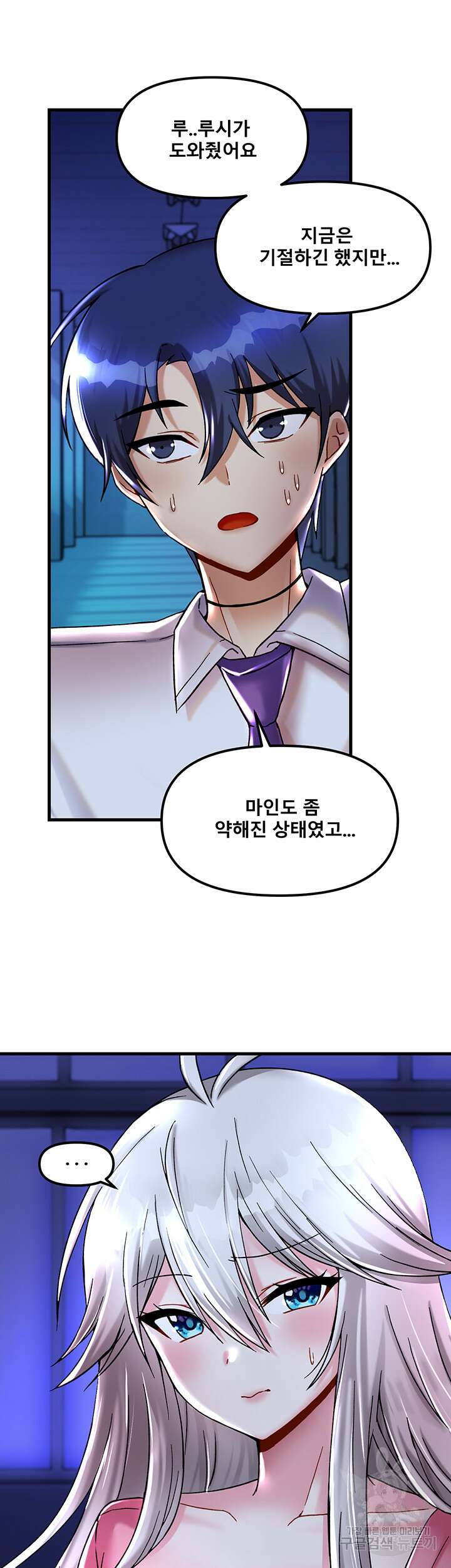 아카데미 야겜에 빙의했다 26화 9