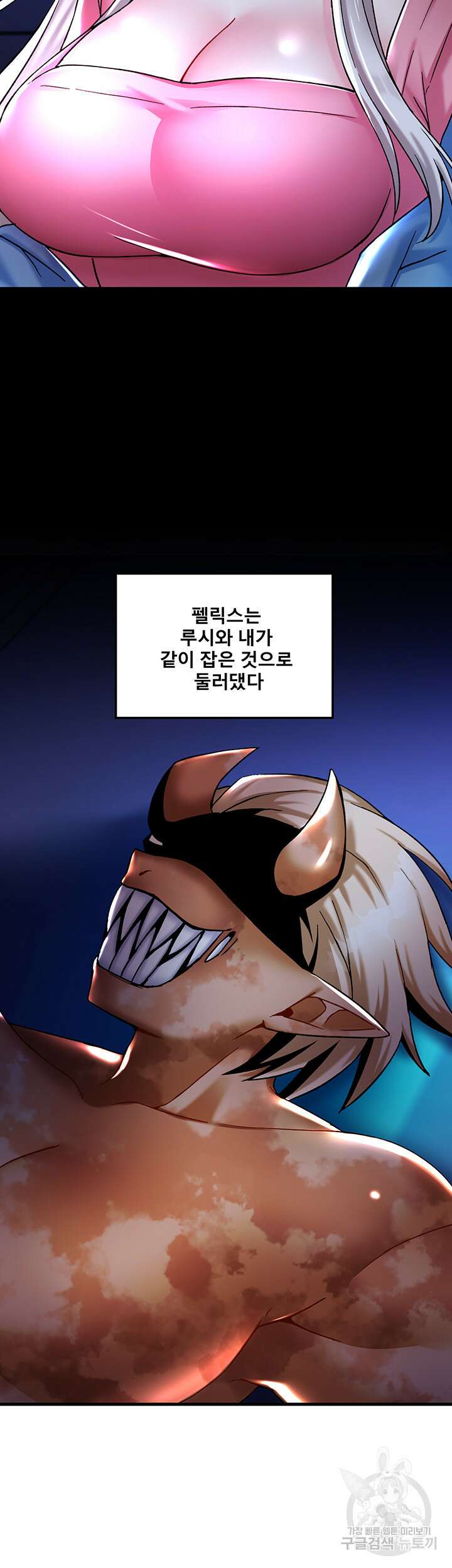 아카데미 야겜에 빙의했다 26화 10
