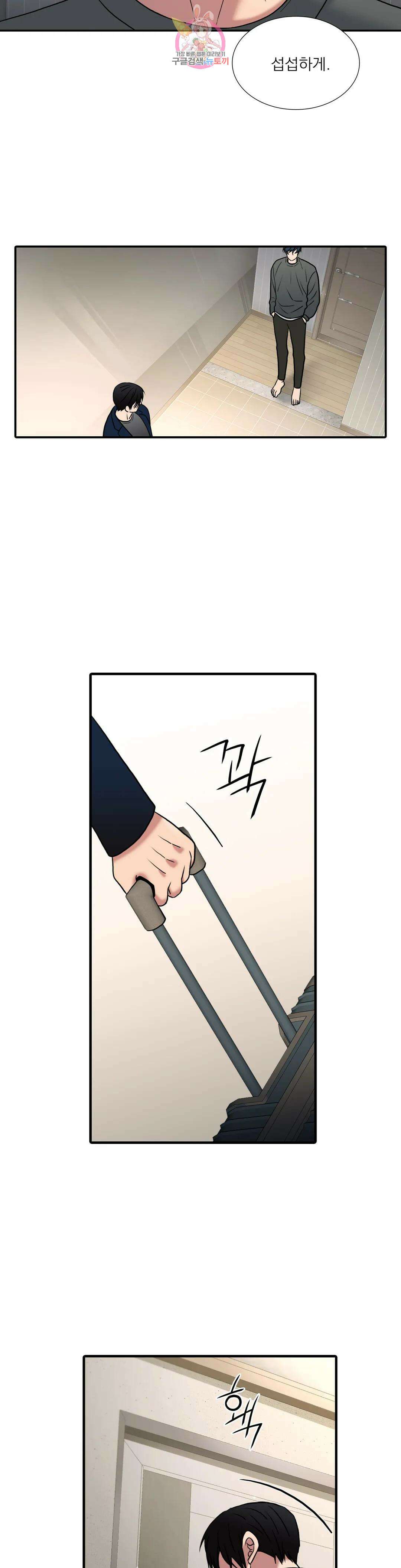 애인셔틀 98화 외전 최종화 17
